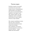 Енеїда. Наталка Полтавка. Іван Котляревський (Укр) Богдан (9789661049429) (458576) - Зображення 3