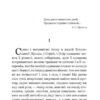 Захар Беркут. Образ громадського життя Карпатської Русі в XIII віці . Франко Іван (Укр) Богдан (9789661047562) (458592) - Зображення 4