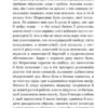 Захар Беркут. Образ громадського життя Карпатської Русі в XIII віці . Франко Іван (Укр) Богдан (9789661047562) (458592) - Зображення 5