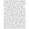 Захар Беркут. Образ громадського життя Карпатської Русі в XIII віці . Франко Іван (Укр) Богдан (9789661047562) (458592) - Зображення 6