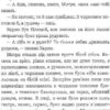 Кайдашева сім’я. Нечуй-Левицький І.С.(Укр) Богдан (9789661047784) (345961) - Зображення 3