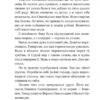 Кирило Кожум’яка та інші українські легенди і перекази (Укр) Богдан (9789661036375) (345962) - Зображення 4