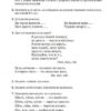 Виправлення вад мовлення Звуки К ,Г, Г, Х Літера Л0046УТ (9789662032574) (100476) - Зображення 3