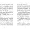 Сторінки світу. Книга крові Книга 3 (Укр) Readberry (9786170971708) (463035) - Зображення 2