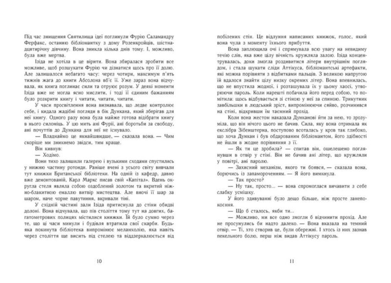 Сторінки світу. Книга крові Книга 3 (Укр) Readberry (9786170971708) (463035) - Зображення 2