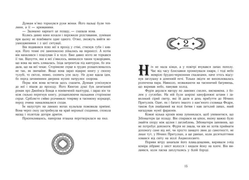 Сторінки світу. Книга крові Книга 3 (Укр) Readberry (9786170971708) (463035) - Зображення 6