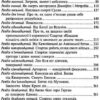 Книга Бібліотека пригод Спартак (Укр) Школа (9789668182525) (277392) - Зображення 3