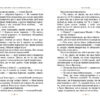 Книга Карлсон прилітає знов (кн.2) Ліндгрен А. (Укр) Рідна мова (9789669171061) (279105) - Зображення 5