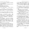 Книга Карлсон прилітає знов (кн.2) Ліндгрен А. (Укр) Рідна мова (9789669171061) (279105) - Зображення 6
