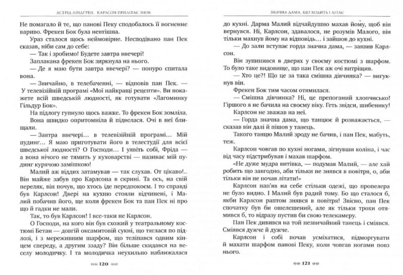 Книга Карлсон прилітає знов (кн.2) Ліндгрен А. (Укр) Рідна мова (9789669171061) (279105) - Зображення 6