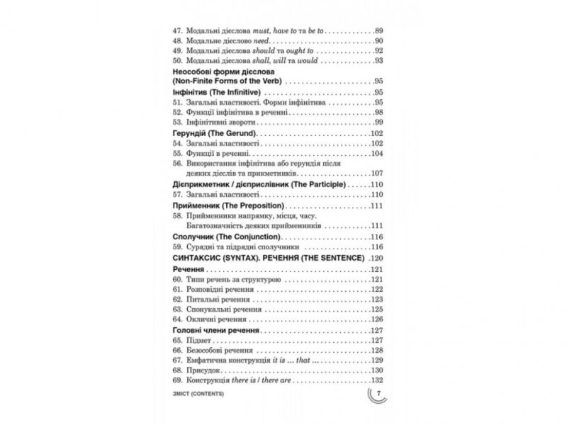 100 тем Англійська мова Експрес (Укр/Англ) АССА (9786177661732) (450104) - Зображення 4