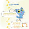 Аякс Том 1 Усе нявмально! (Укр) Nasha idea AJ01 (9786177678686) (470416) - Зображення 2