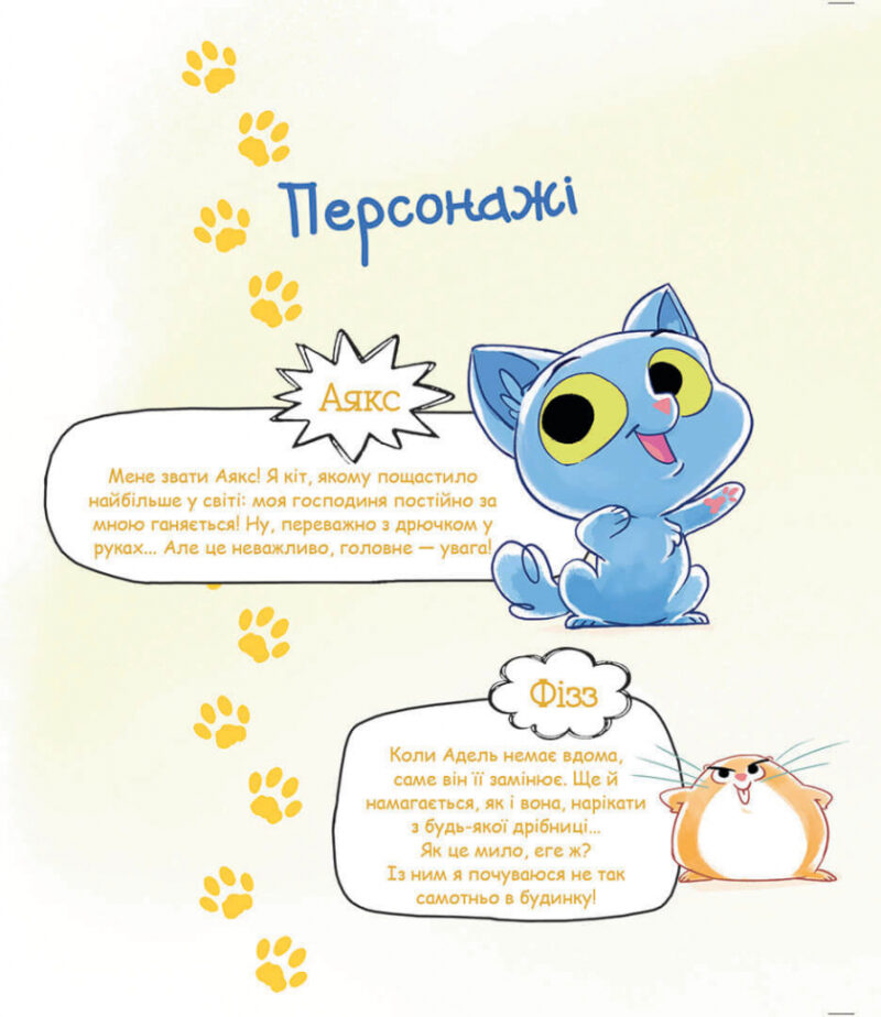 Аякс Том 1 Усе нявмально! (Укр) Nasha idea AJ01 (9786177678686) (470416) - Зображення 2