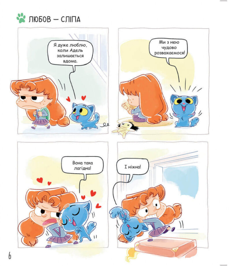 Аякс Том 1 Усе нявмально! (Укр) Nasha idea AJ01 (9786177678686) (470416) - Зображення 4