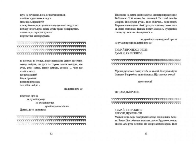 Напівдикий. Книга 2 – Саллі Ґрін (Укр) ВСЛ (9786176791232) (278577) - Зображення 3