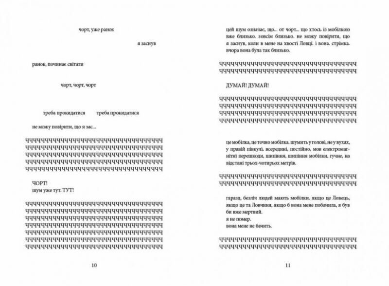 Напівдикий. Книга 2 – Саллі Ґрін (Укр) ВСЛ (9786176791232) (278577) - Зображення 4