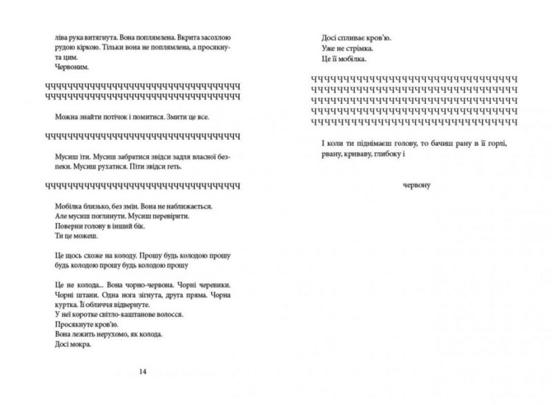 Напівдикий. Книга 2 – Саллі Ґрін (Укр) ВСЛ (9786176791232) (278577) - Зображення 5