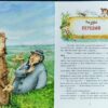 Книга Приключения Раздобудько. Мере Нортон. Роздобудько на реке Школа (9789664293867) (276829) - Зображення 2