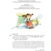 Книга Приключения Раздобудько. Мере Нортон. Роздобудько на реке Школа (9789664293867) (276829) - Зображення 4