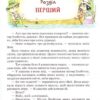 Книга Приключения Раздобудько. Мере Нортон. Роздобудько на реке Школа (9789664293867) (276829) - Зображення 5