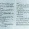 Книга Приключения Раздобудько. Мере Нортон. Роздобудько на реке Школа (9789664293867) (276829) - Зображення 6