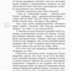 Книга Шкільна бібліотека Все - як насправді. Пригодницька казка. Костецький А. (Укр) Ранок Н713007У (9786170947598) (301295) - Зображення 7