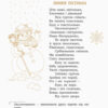 Книга Шкільна бібліотека Коник - стрибунець.Байки.Вірші.Загадки. Глібов Л. (Укр) Ранок Н713008У (9786170947604) (301296) - Зображення 6