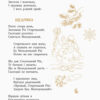 Книга Шкільна бібліотека Коник - стрибунець.Байки.Вірші.Загадки. Глібов Л. (Укр) Ранок Н713008У (9786170947604) (301296) - Зображення 8