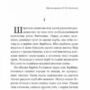 Микола Джеря. Нечуй-Левицький Іван (Укр) Богдан (9789661047487) (458586) - Зображення 2