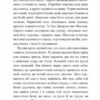 Микола Джеря. Нечуй-Левицький Іван (Укр) Богдан (9789661047487) (458586) - Зображення 3