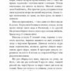 Микола Джеря. Нечуй-Левицький Іван (Укр) Богдан (9789661047487) (458586) - Зображення 6