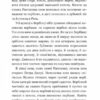 Микола Джеря. Нечуй-Левицький Іван (Укр) Богдан (9789661047487) (458586) - Зображення 7