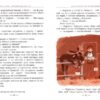 Книга Нові пригоди Карлсона що живе на даху Книга 3 (Укр) Рідна мова (9789669171627) (277410) - Зображення 4