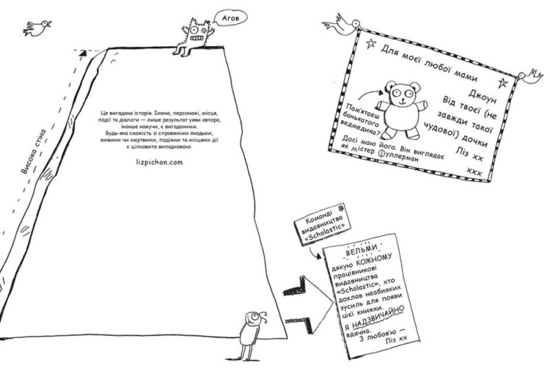 Том Гейтс Абсолютно фантастичний (у деяких речах) Книга 5 (Укр) Ранок Ч696005У (9786170968890) (461440) - Зображення 3