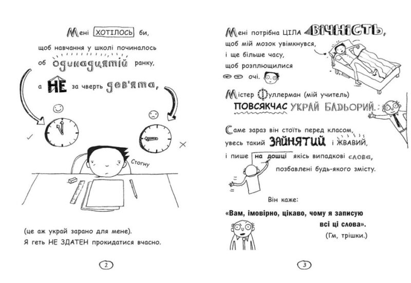Том Гейтс Абсолютно фантастичний (у деяких речах) Книга 5 (Укр) Ранок Ч696005У (9786170968890) (461440) - Зображення 5