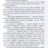 Пеппі Довгапанчоха сідає на корабель. Ліндґрен А. Книга 2 (Укр) Рідна мова (9789669171078) (278921) - Зображення 5