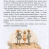 Пеппі Довгапанчоха сідає на корабель. Ліндґрен А. Книга 2 (Укр) Рідна мова (9789669171078) (278921) - Зображення 6