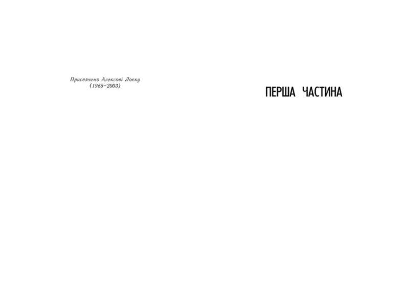 Луціан. Ізабель Абеді. Young Adult. Сучасна проза (Укр) Readberry (9786170969644) (461950) - Зображення 3