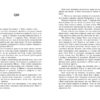 Луціан. Ізабель Абеді. Young Adult. Сучасна проза (Укр) Readberry (9786170969644) (461950) - Зображення 4