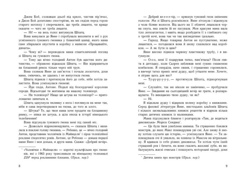 Луціан. Ізабель Абеді. Young Adult. Сучасна проза (Укр) Readberry (9786170969644) (461950) - Зображення 5