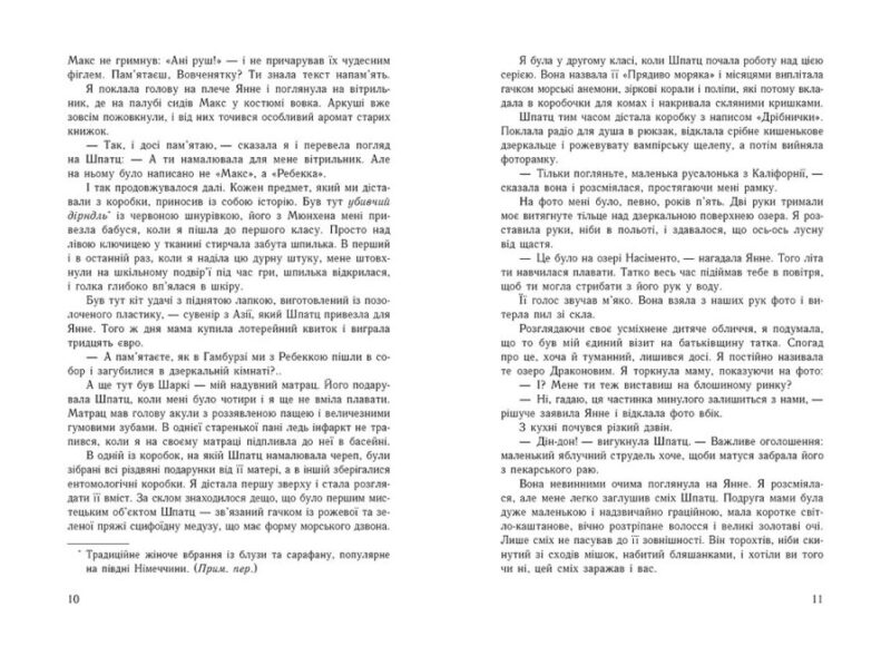 Луціан. Ізабель Абеді. Young Adult. Сучасна проза (Укр) Readberry (9786170969644) (461950) - Зображення 6