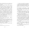 Еґґі Мортон. Королева таємниць. Небезпека в Оул-Парку. Книга 2. Марта Джоселін (Укр) Ранок (9786170971692) (463025) - Зображення 4