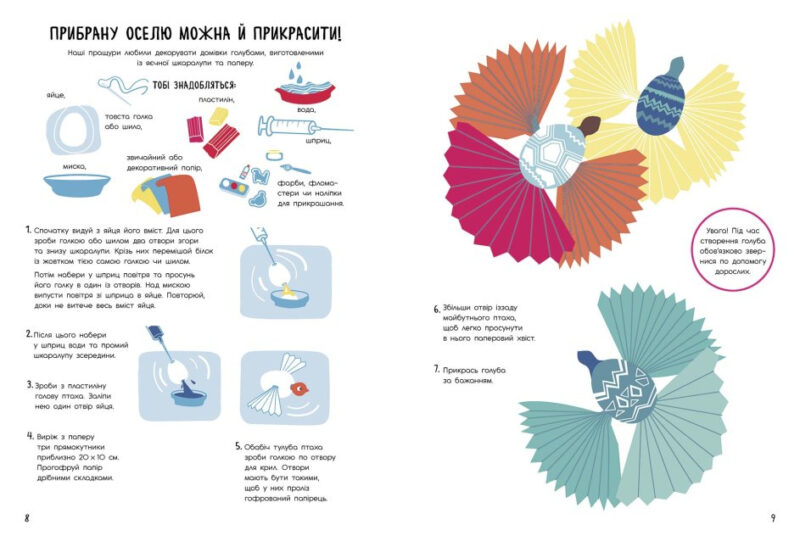 Святонаближаріум. Різдво (Укр) Ранок N1322002У (9786170972354) (463756) - Зображення 5