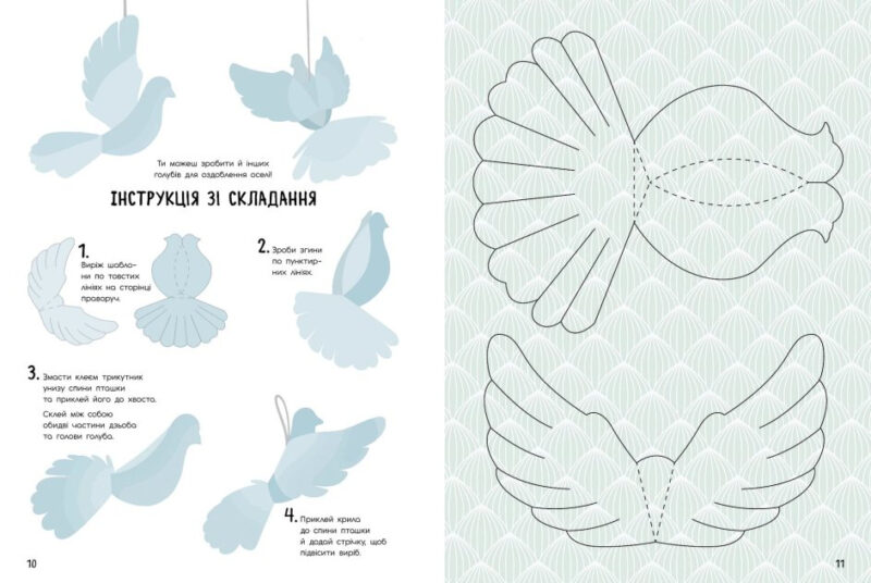 Святонаближаріум. Різдво (Укр) Ранок N1322002У (9786170972354) (463756) - Зображення 6
