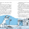 Когтій: Вигнанець із планети Лоуток. Книга 1 (Укр) Ранок (9786170973825) (463465) - Зображення 4