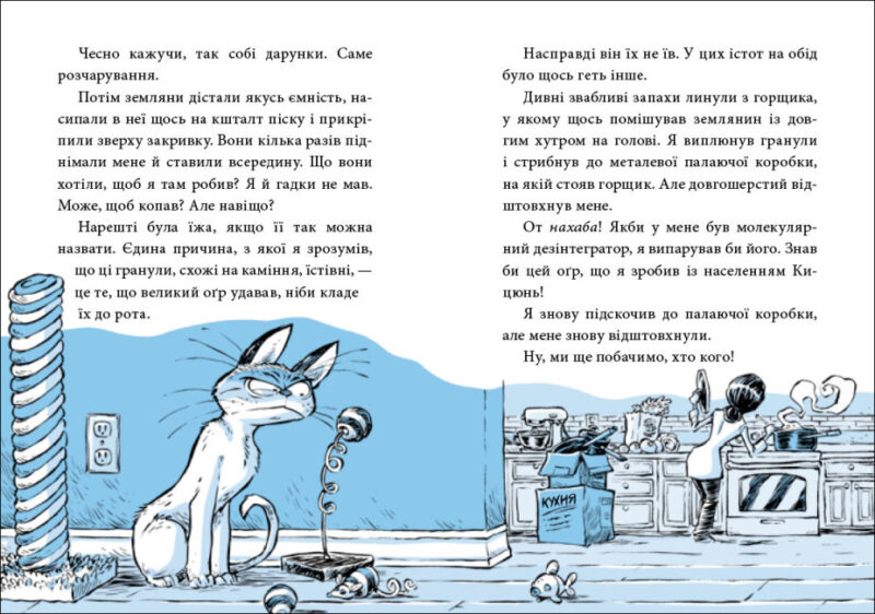 Когтій: Вигнанець із планети Лоуток. Книга 1 (Укр) Ранок (9786170973825) (463465) - Зображення 4