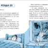 Когтій: Вигнанець із планети Лоуток. Книга 1 (Укр) Ранок (9786170973825) (463465) - Зображення 5