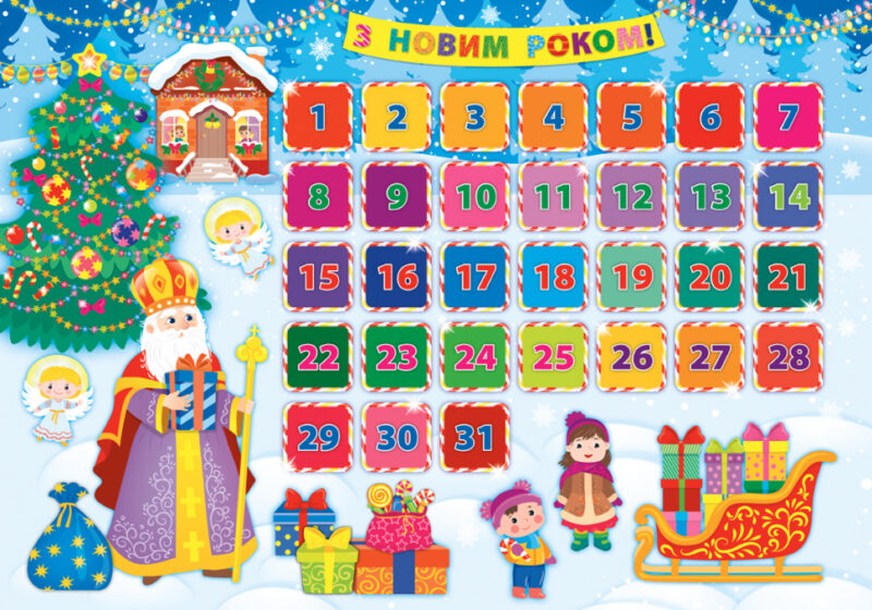 Адвент-календар. Святий Миколай (Укр) УЛА (9789662848304) (469633) - Зображення 6