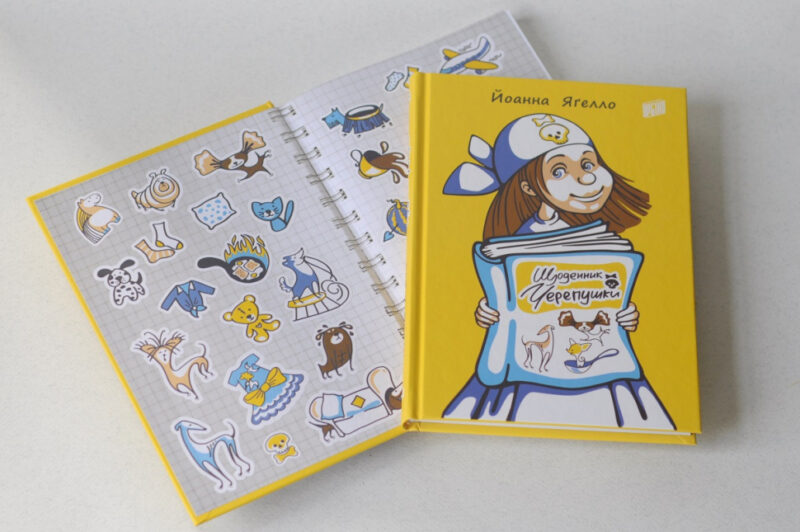 Щоденник Черепушки (Укр) Урбіно (9789662647464) (306187) - Зображення 2