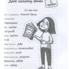 Щоденник Черепушки (Укр) Урбіно (9789662647464) (306187) - Зображення 3